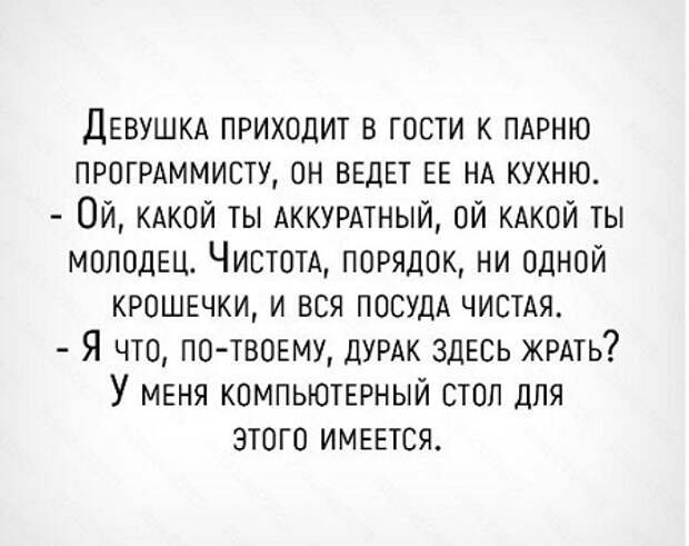 анекдот новый на сегодня читать