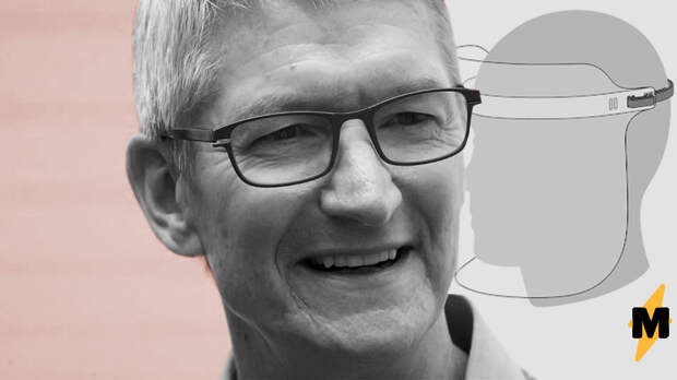 Apple показали свой лицевой щит. Люди сомневаются в доброте "яблочных", а сама маска, доедет и до нас