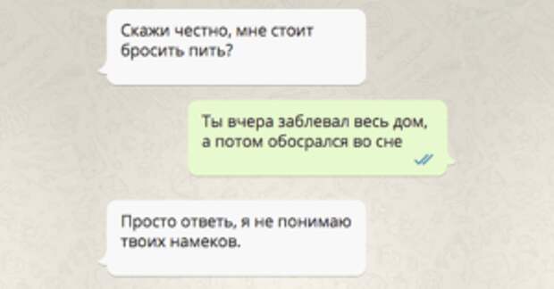 20 безудержных СМС для тех, кого уже ничто не берет!