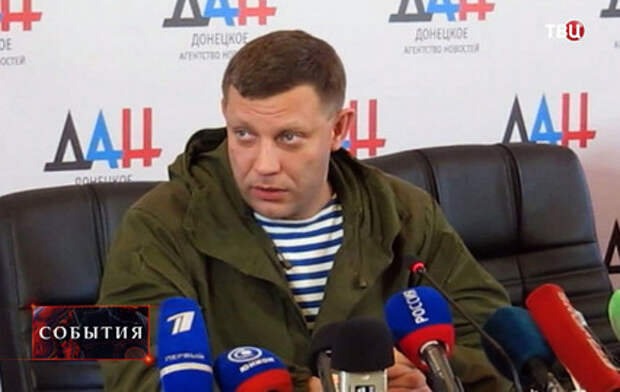 Александр Захарченко