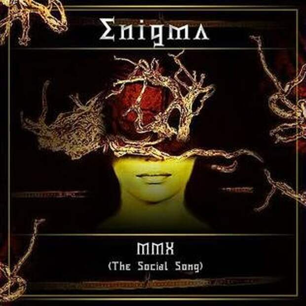 Жизнь и музыка Майкла Крету. Глава двадцатая.