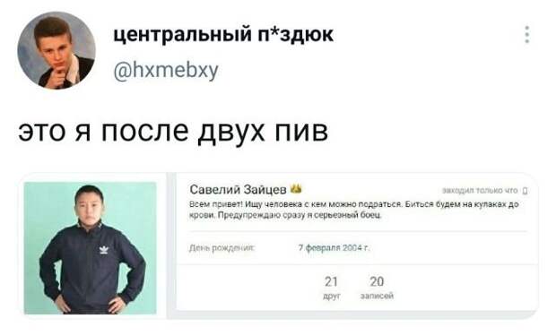 твит про драку