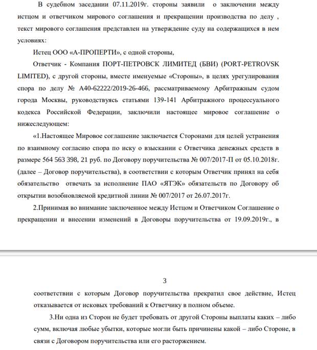 Похождения Авдоляна в Армении: эхо Магомедовых отозвалось в ЯТЭК?