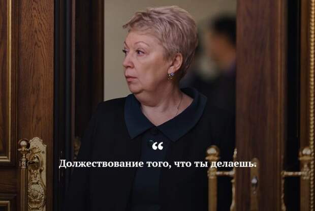 Новый министр образования Ольга Васильева о смысле своей деятельности на новом посту.  известные, люди, цитаты