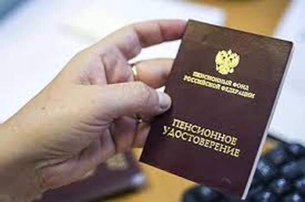 Самые распространенные ошибки россиян при оформлении пенсии