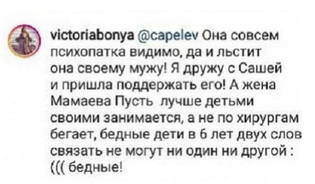 Виктория Боня прокомментировала заявление Аланы Мамаевой Виктория Боня прокомментировала заявление Аланы Мамаевой