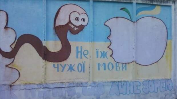 Истребление русского: на Украине назвали главную цель «закона о языковых квотах»