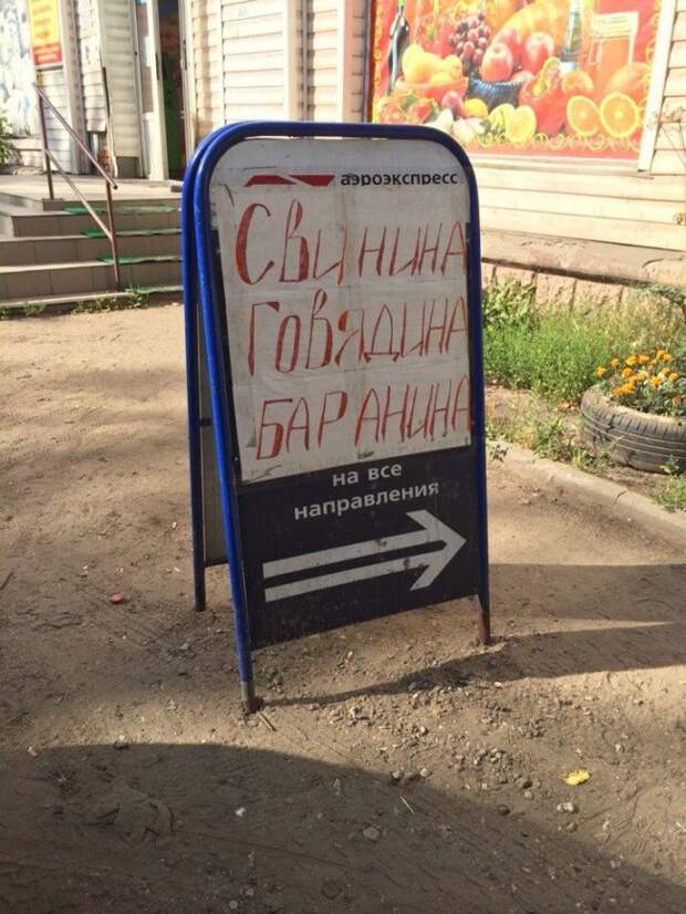 Маразмы месяца  россия, позитив, юмор, маразм, реклама