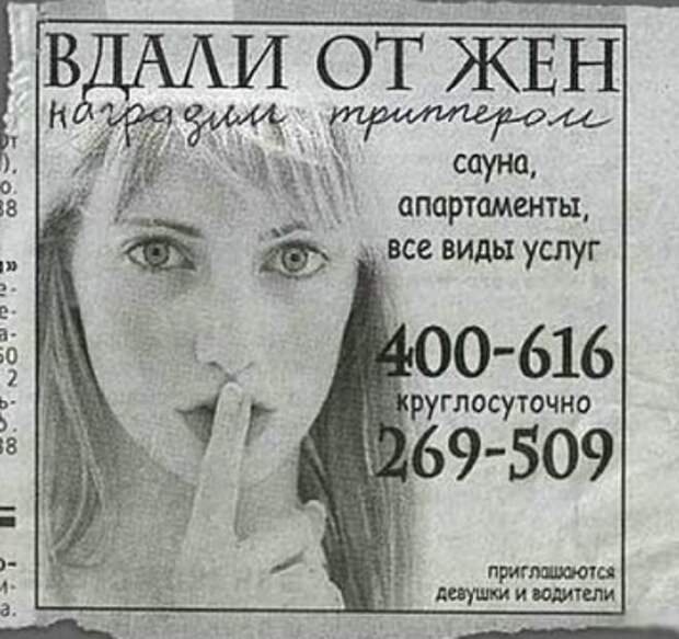 Смешные рекламы