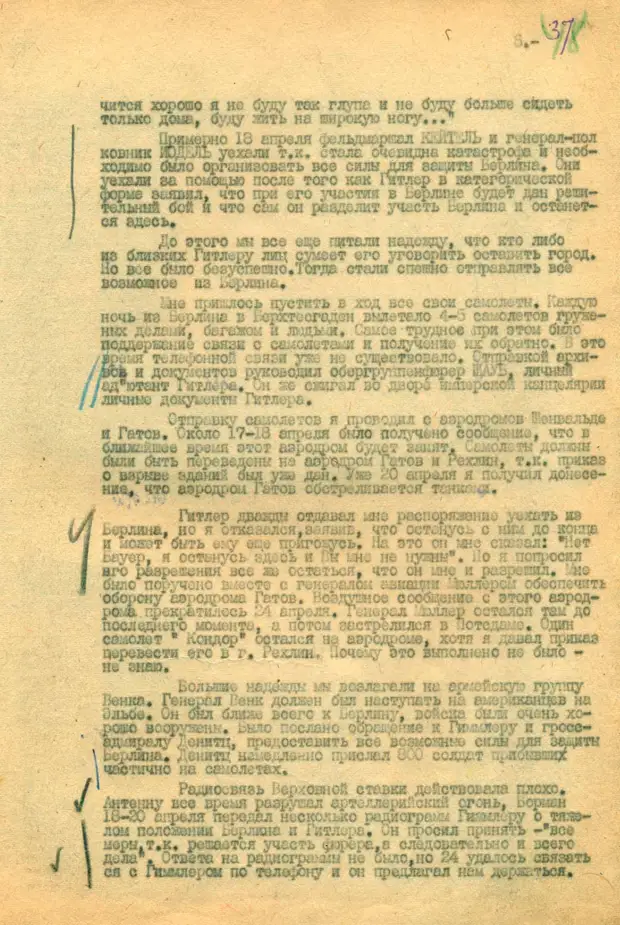 «Баур, я хочу с вами проститься». ФСБ впервые опубликовала показания немецкого пилота о последних часах жизни Гитлера