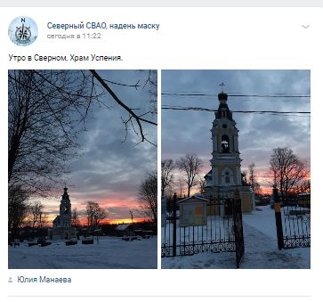 Фотокадр: храм в Северном на закате запечатлела жительница района