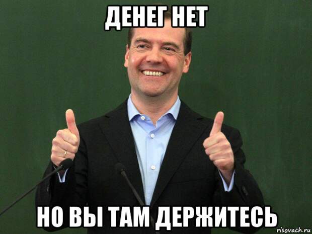 “Помогать пенсионерам немножко поздно” – это капитализм, детка!