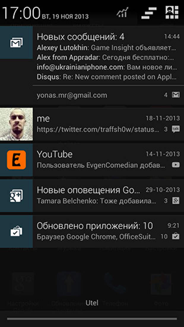 2013 11 19 17.00.40 Обзор Highscreen Alpha Ice. Бери айфон и обводи