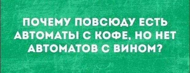 Веселые картинки для тех, кто любит винишко!