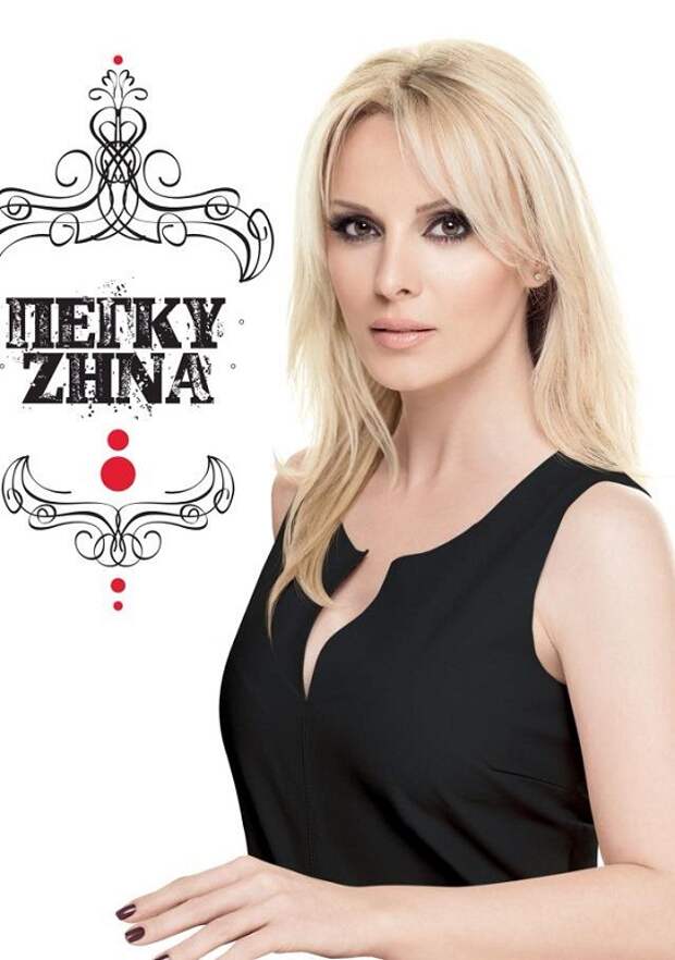 Пегги Зина фото