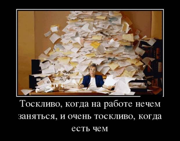 Демотиваторы