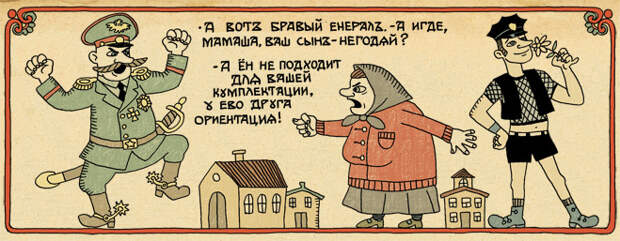 Негодяй Негодяй