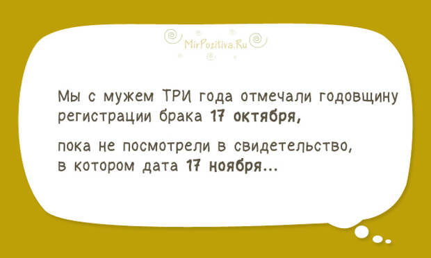 10+ коротких жизненных истории, которые заставят похохотать