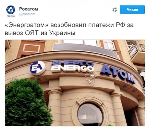 Украинские АЭС спасены: «Энергоатом» заплатил долг России