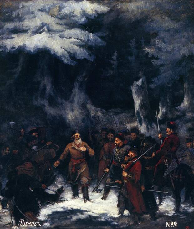 Карл Вениг Смерть Ивана Сусанина 1871..jpg