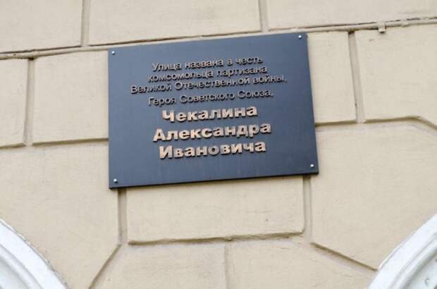 16-летний Герой Советского Союза, в честь которого назван город
