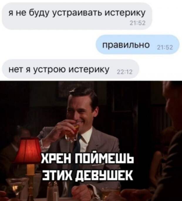 Приколы про отношения