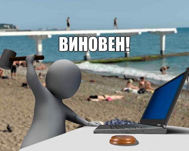 Судья из Тамбова выносила приговоры прямиком с...шезлонгов в Сочи — СМИ.