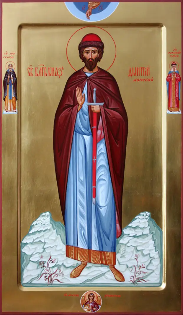 Какие есть святые дмитрии. Икона благоверного князя Дмитрия Донского.