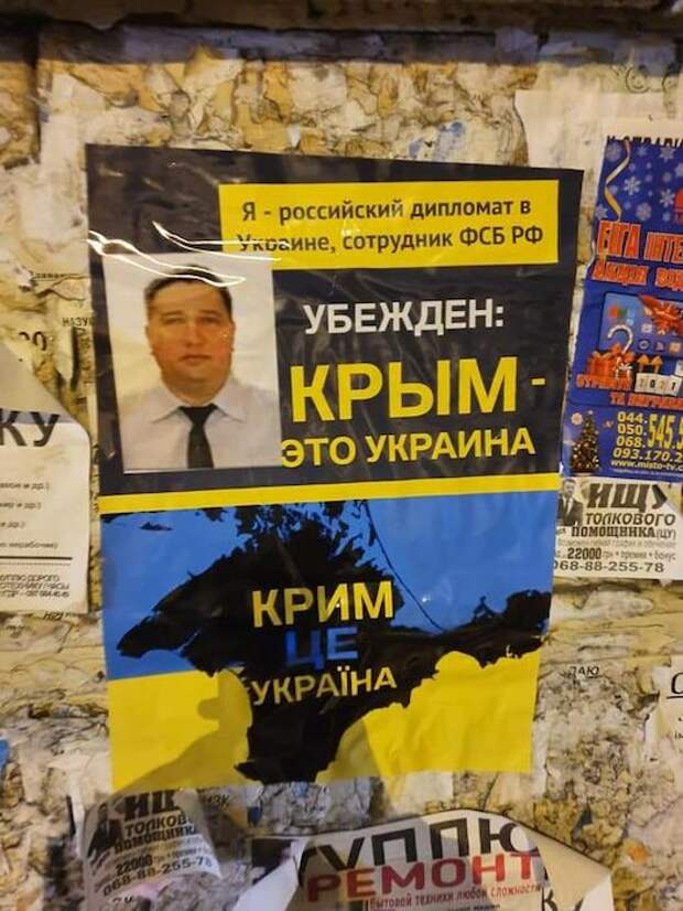 Этой ночью в Киеве прошла спецоперация по возвращению Крыма Украине Этой ночью в Киеве прошла спецоперация по возвращению Крыма Украине