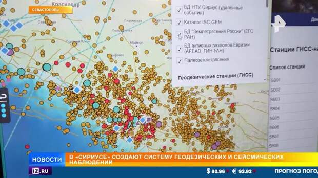 В "Сириусе" создают систему для предсказывания землетрясений и цунами