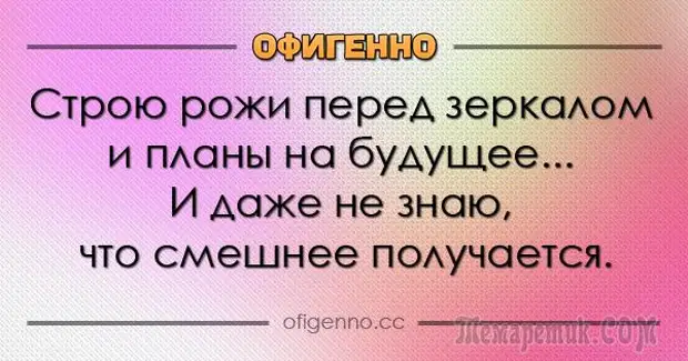 Забавно правда. Смешные цитаты с иронией. Мелочи жизни цитаты ирония юмор. Чувство иронии это.