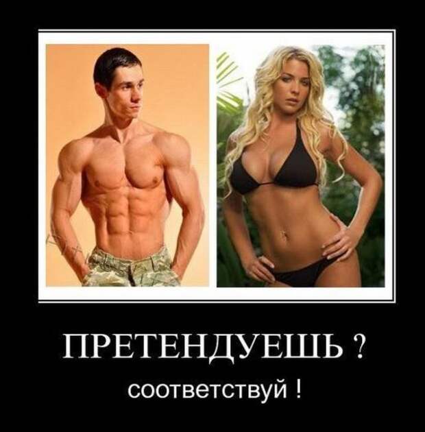 Смешные и позитивные демотиваторы для хорошего настроения (11 фото) Смешные и позитивные демотиваторы для хорошего настроения (11 фото)