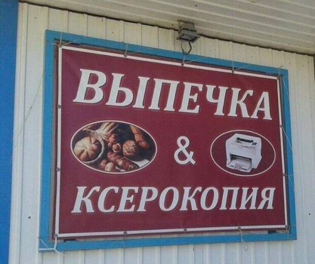 Пёс да лис: спорный маркетинг, за который скоро будут сажать Пёс да лис: спорный маркетинг, за который скоро будут сажать вывеска, дизайн, маркетинг, прикол, россия, торговля, юмор