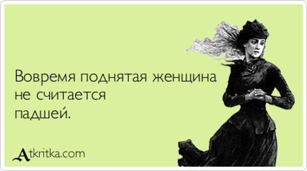 Прикольные открытки от 10-03-2014