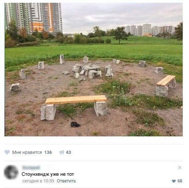 Смешные комментарии