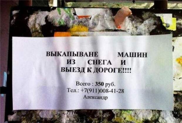 Приколисты в рекламе