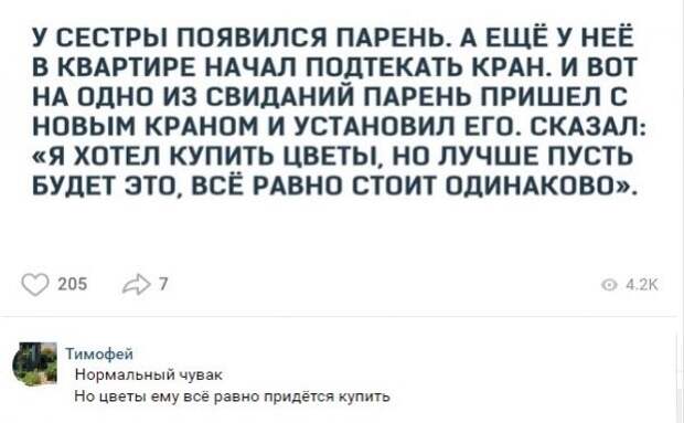 Анекдоты, соц-сети и картинки с надписями
