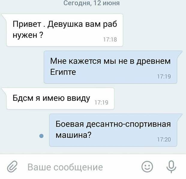 Извращенцы - они такие, как попросят чего... девушки, знакомства, извращенцы, прикол, фото