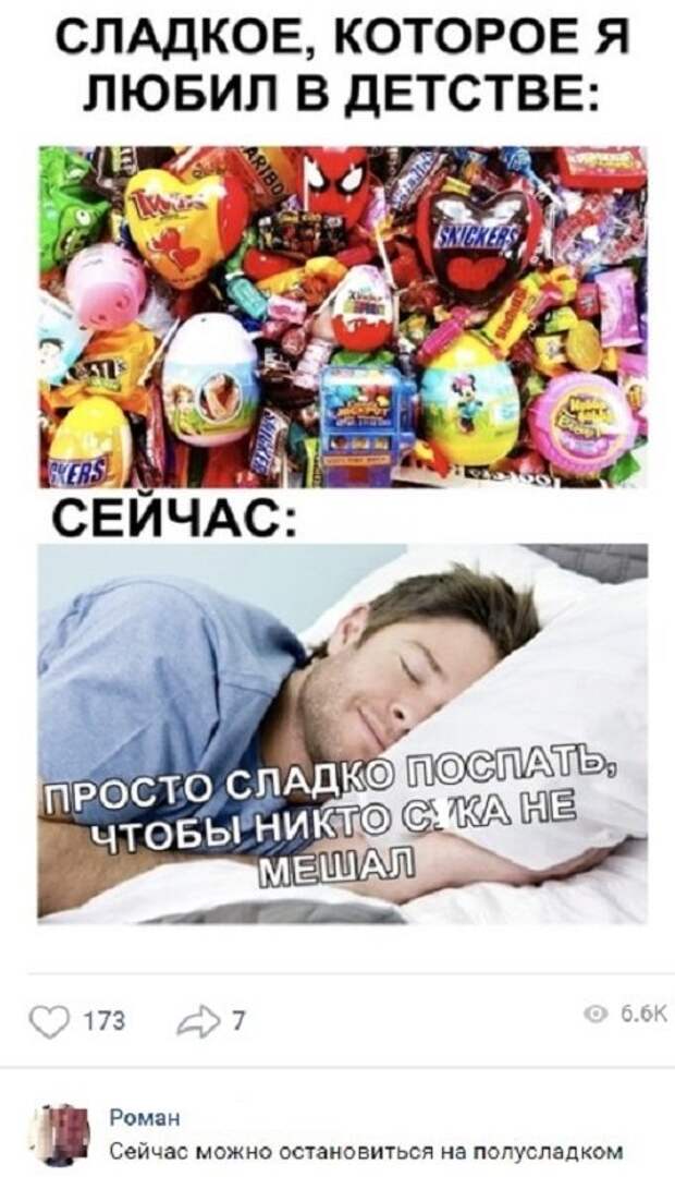 Анекдоты, соц-сети и картинки с надписями