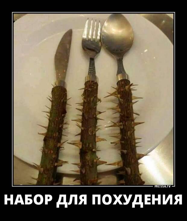 Новые веселые и задорные демотиваторы Новые веселые и задорные демотиваторы