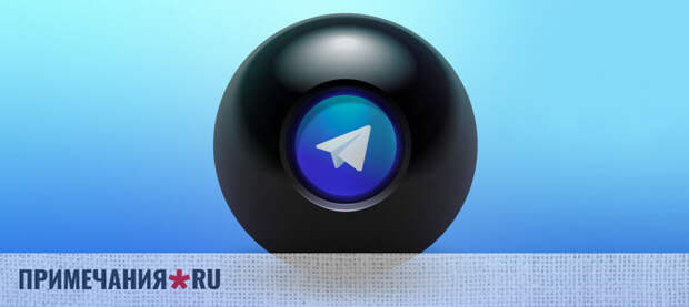 Роскомнадзор не подтвердил информацию о скором достижении договорённостей с Telegram