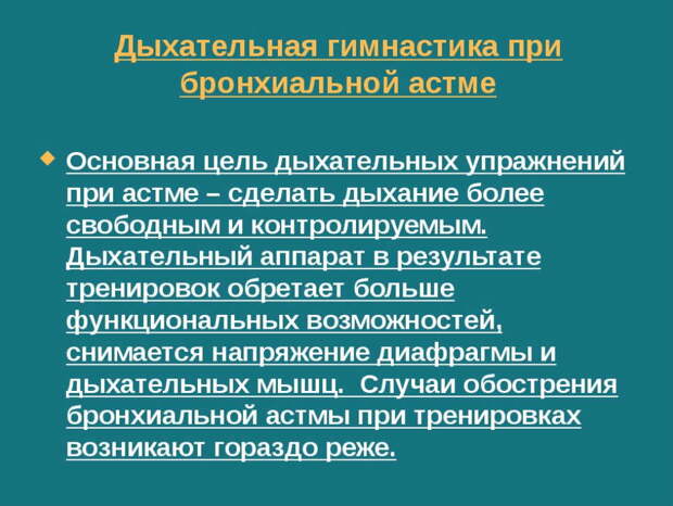 Семь раз подумай и... откажись: если начал лечиться, с дороги не сходи!