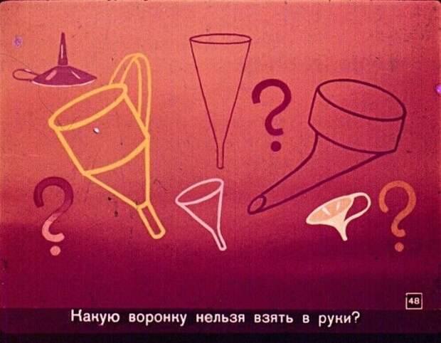 Диафильм вместо учебника по географии