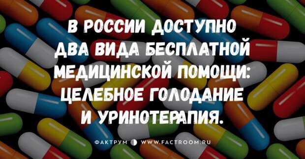 12 шикарных циничных анекдотов про врачей
