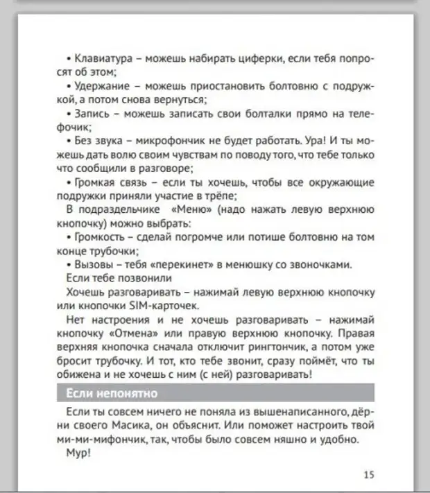 Вышенаписанное как пишется. В заключение всего вышенаписанного. вышенаписанного. читайте вышенаписанное.
