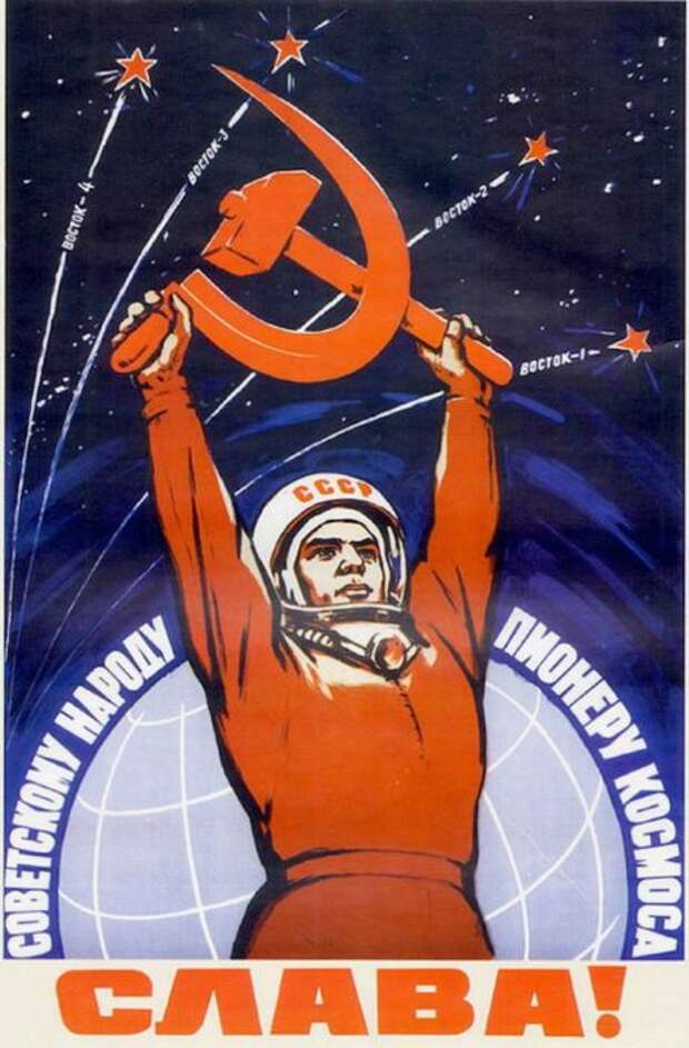 Первопроходцам космического пространства посвящается.