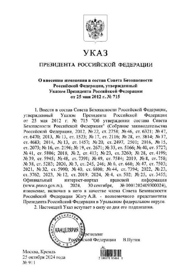 Герой ДНР и экс-комбат батальона "СПАРТА" Артём Жога включен в Совбез России