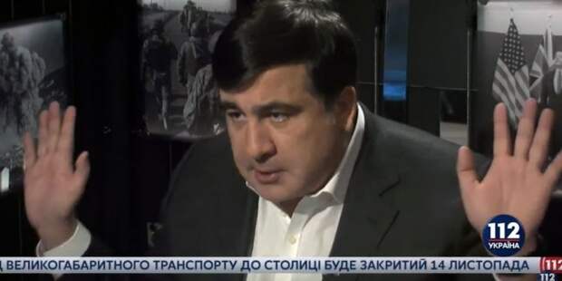 Самая бедная страна в Европе: Саакашвили спрогнозировал исчезновение Украины