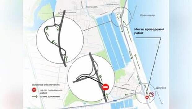 В Краснодаре съезд на трассе М-4 «Дон» в сторону Южного обхода закроют на неделю