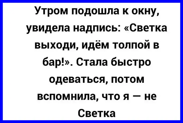 - Вот кто так заправляет постель? Смотри! Сначала простыня, потом подушка...